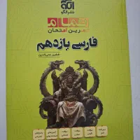 فارسی یازدهم( تمام)