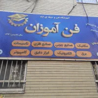 نگهبان وسریدار|استخدام سرایداری و نظافت|تهران, فلسطین (میدان انقلاب)|دیوار