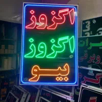 تابلو اگزوز لنت ترمز تعویض روغن ۱در۱۲۰ ال ای دی
