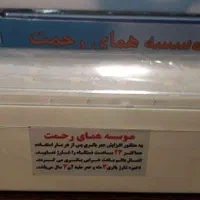 چراغ اضطراری همای رحمت|لامپ و چراغ|اصفهان, بیدآباد|دیوار