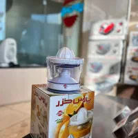 آبمیوه گیری و آب مرکبات گیری پارس خزر