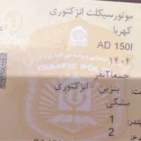 Adv|موتورسیکلت|مشهد, جاهد شهر|دیوار