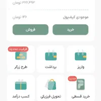 طلا رایگان ۱۲ سوت