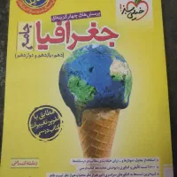 کتاب تست برای کنکور|کتاب و مجله آموزشی|اصفهان, دوطفلان|دیوار