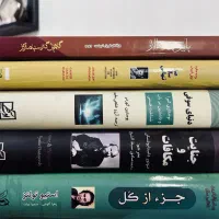 پاییز پدر سالار- دنیای سوفی- جنایات و مکافات و..