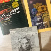 سووشون صدسال تنهایی تصرف عدوانی