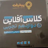 کلاس آفلاین تخصصی و عمومی