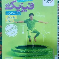 کتاب کنکور تجربی|کتاب و مجله آموزشی|اهواز, کیانشهر|دیوار
