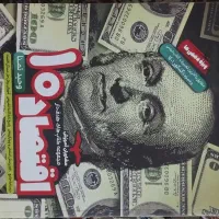 کتاب تست اقتصاد مشاوران