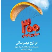 فروش انواع وام