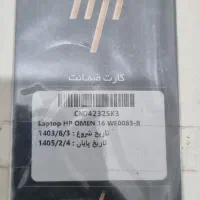 لب تاب گیمینگ