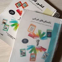 کتابهای تخصصی کامپیوتر و غیر فنی