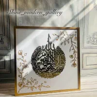 تابلو آیه الکرسی مدرن