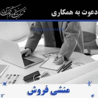 منشی و کارمند فروش|استخدام اداری و مدیریت|چهاردانگه, |دیوار