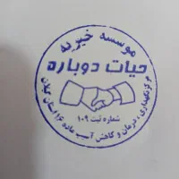 به یک پزشک عمومی دوره دیده mmt نیازمندیم