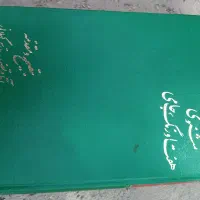کتاب