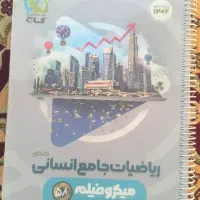 کتاب تست کنکور انسانی|کتاب و مجله آموزشی|قم, آذر (نکویی)|دیوار