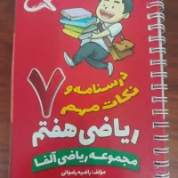 کتاب های کمک درسی|کتاب و مجله آموزشی|قم, لسانی|دیوار