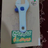 فروش تعداد زیادی کتاب کمک درسی هشتم|کتاب و مجله آموزشی|اهواز, نیوساید|دیوار
