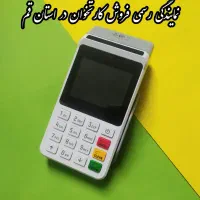 الو کارتخوان S915/مدلهای مجاز/AKBAND