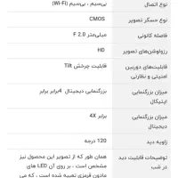 دوربین مدار بسته بیسیم v380 pro|دوربین مداربسته|تهران, علم و صنعت|دیوار