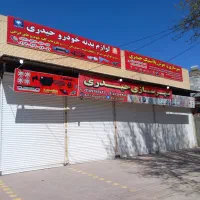 بزرگترین مرکز و مرجع تخصصی سپر و چراغ خودرو استان