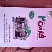 کتاب نگاه نو فارسی یازدهم|کتاب و مجله آموزشی|شیراز, جمهوری|دیوار