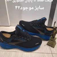 کفش بروکس ساکونی اندرامون