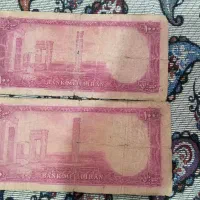 اسکناس شاهی قدیمی