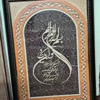 تابلو وان یکاد قاب ترمه