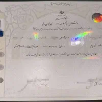 صدور مدرک تحصیلی دیپلم تا دکترا