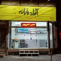 مغازه دونبش بر بلوار ۱۵ خرداد