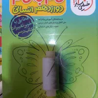 گام به گام (دهم یازدهم دوازدهم انسانی) سوم ابتدایی|کتاب و مجله آموزشی|تهران, آبشار|دیوار