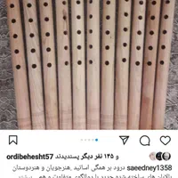 بالابان و دودوک|سازهای بادی|رباطکریم, شهرک والفجر|دیوار