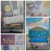 کتاب های تست یازدهم خیلی سبز