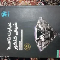 کتاب تست|کتاب و مجله آموزشی|تهران, فردوسی|دیوار