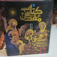 دو  کتاب از نشر سایان