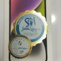 آیفون 14 نرمال ریجستر شده پلمپ
