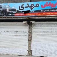 نیروی کارواش