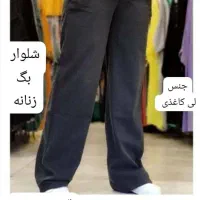 لباس راحتی مردانه و زنانه و..|لباس|یاسوج, |دیوار