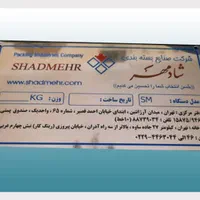 چاپ پلاک،چاپ مارک دستگاه،چاپ پلاک استیل-چاپ فلز