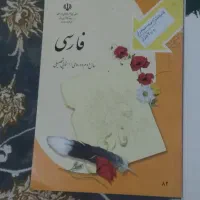 کتاب های درسی|کتاب و مجله آموزشی|سریش آباد, |دیوار