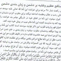 دعا رهنمایی قرانی|کتاب و مجله مذهبی|کرمانشاه, |دیوار