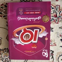 کتاب های کنکورزیست و ریاضی جامع آیکیو تجربی|کتاب و مجله آموزشی|زنجان, |دیوار