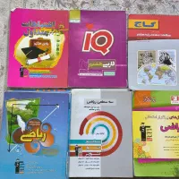 کتاب های آموزش درسی هشتم