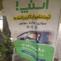 ثبت نام اسنپ