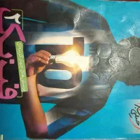 هر کتاب خواستین ۵۰تومن خیلی سبز قلم چی نشر الگو|کتاب و مجله آموزشی|مشهد, احمدآباد|دیوار