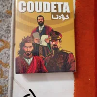 بازی فکری.لبوبو.گیتار.توپ فوتبال