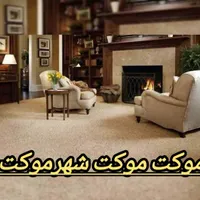 موکت طرح جدید کیانمهر
