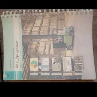 کتاب های فنی و حرفه ای حسابداری